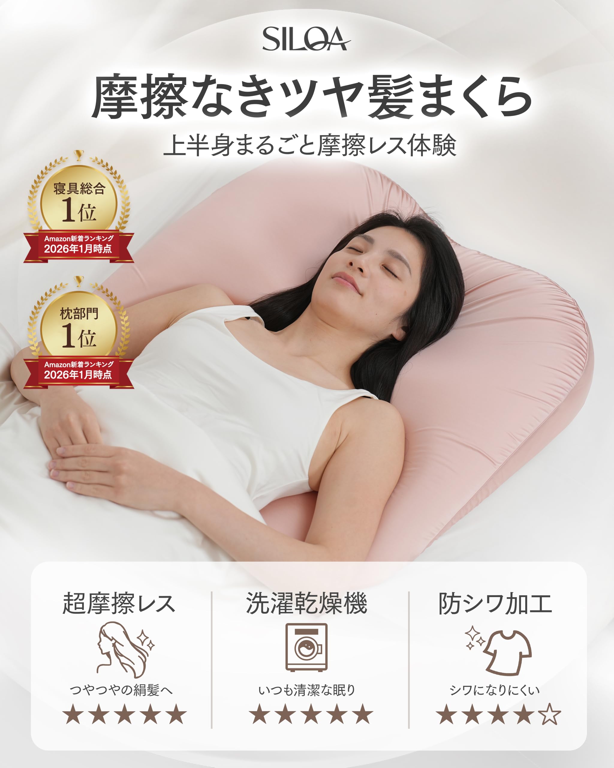 Amazon｜SILQA(シルクア) 枕 摩擦なきツヤ髪まくら 「人工シルクが摩擦